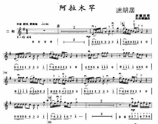 阿拉木罕（维吾尔族民歌）_百度百科