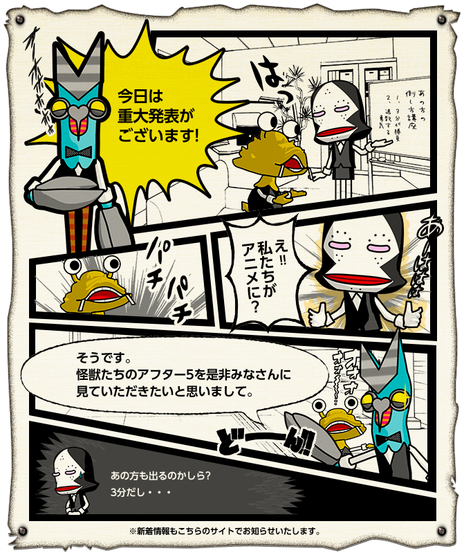 ="285656">奥特曼系列 /a>中的怪兽为主题的酒馆"怪兽酒场"以及2015年