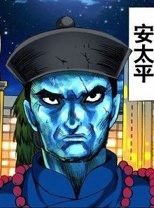  p>《中国惊奇先生》是由跨界艺术家及漫画家 a href="#">权迎升 /a>