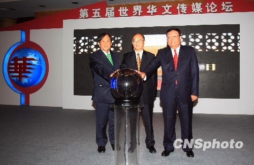 世界华文媒体合作联盟