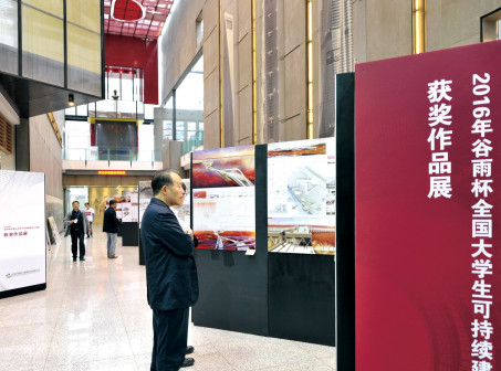 谷雨杯全国大学生可持续建筑设计竞赛_百度百科
