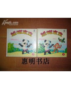  p>《熊猫京京》是北京金熊猫动画公司和美国萨班国际娱乐有限公司