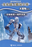 恐怖航程·暗影迷宫