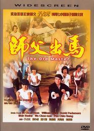  p data-id="gnwk5rg5gm">《师父出马》是由 