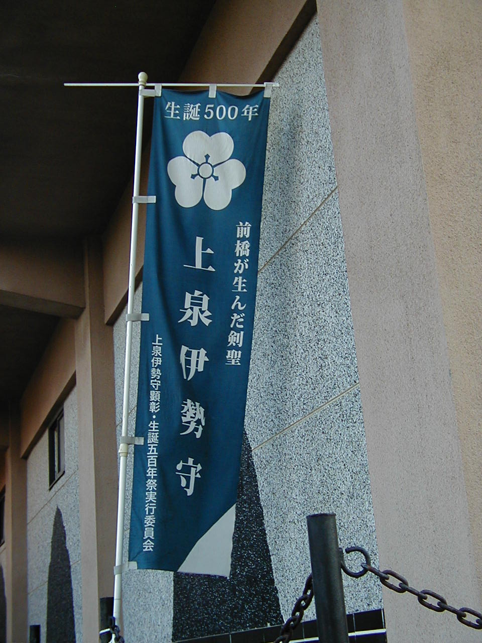  p>上泉信纲(1508-1577.2.3?