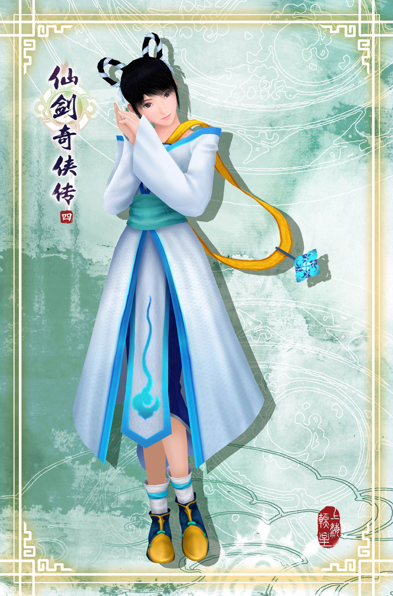 璇玑,单机游戏《 a target="_blank" href="/item/仙剑奇侠传四