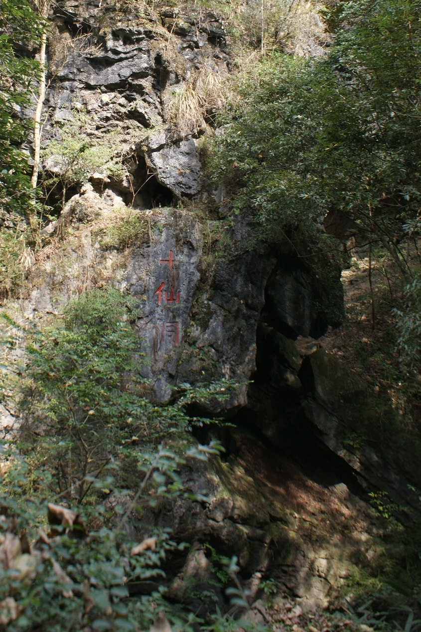  p>山顶洞人文化遗址是1930年发现的,1933年和1934年进行了发掘,已挖