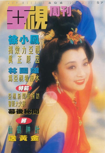徐小凤