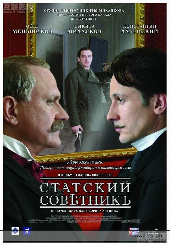 the state counsellor