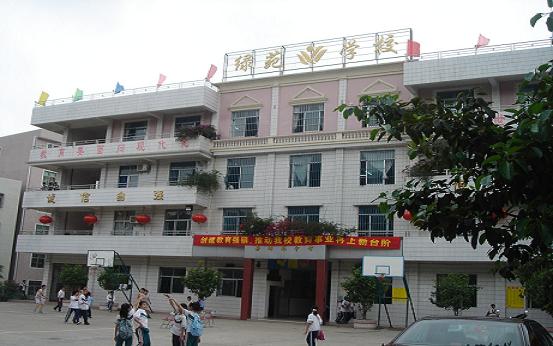 绿苑学校