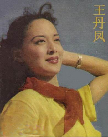 王丹凤（中国电影女演员）_百度百科