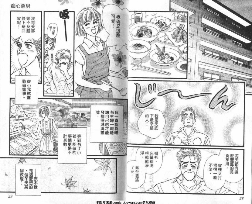  p>吉村明美1980年在月刊《petit comic》10月号发表《盼望之花》出道