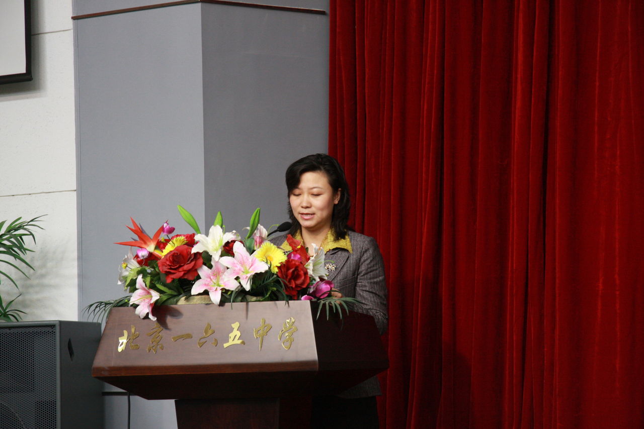 北京第一六五中学