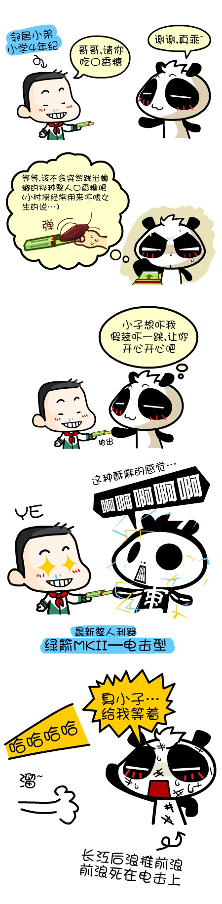  p>nonopanda"熊如其名"是一只气质特殊的熊猫,拥