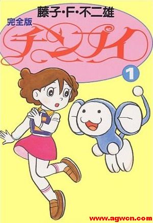 藤子‧f‧不二雄