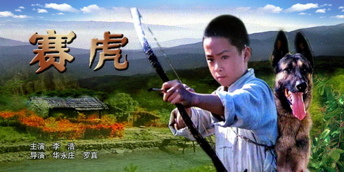  p>《赛虎》是 a target="_blank" href="/item/潇湘电影制片厂