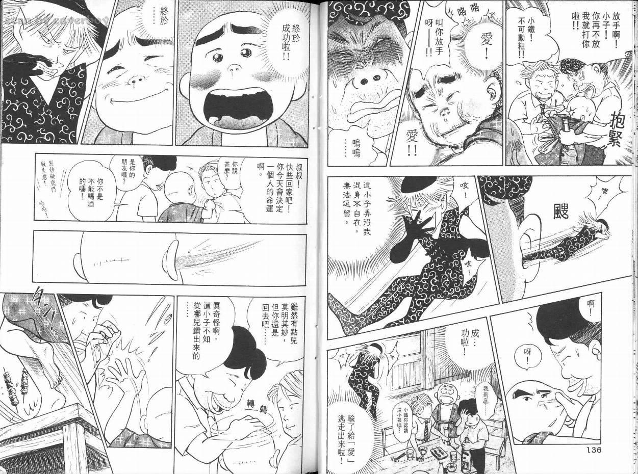 花田少年史
