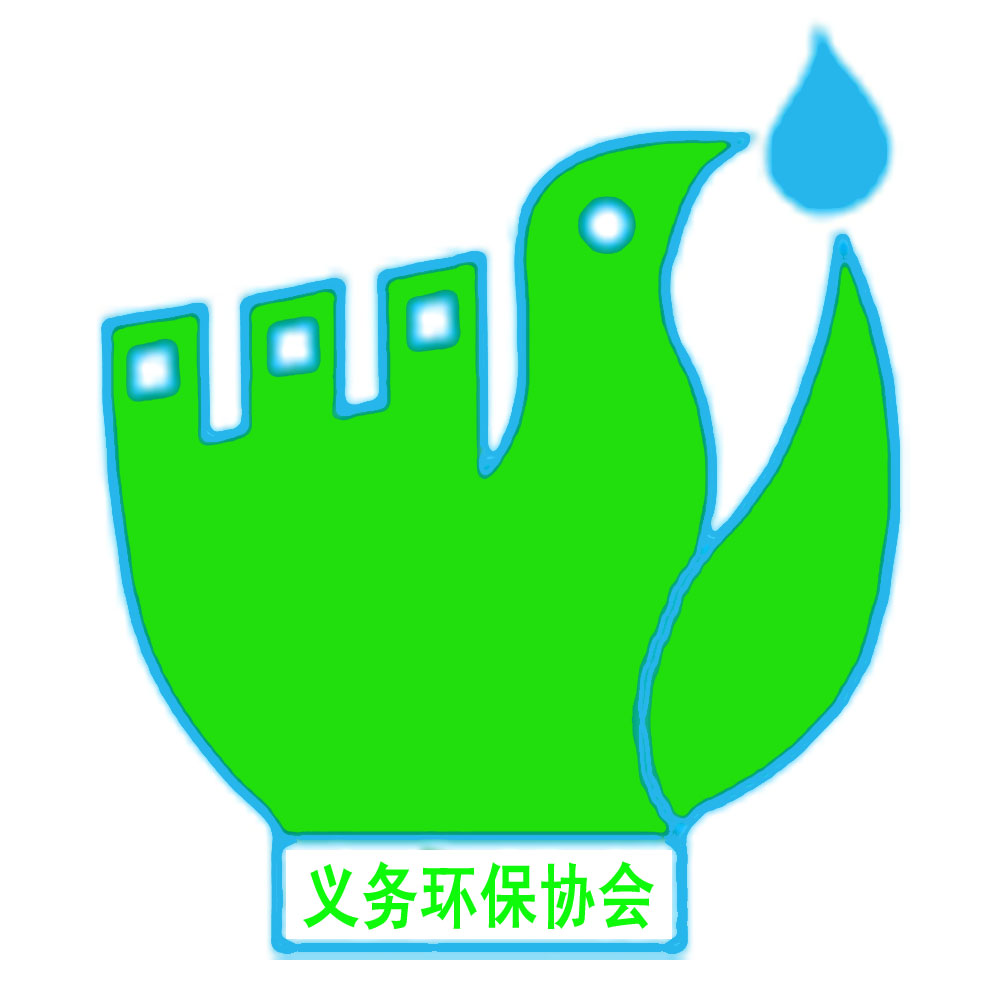 西北农林科技大学义务环保协会