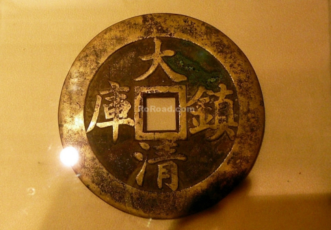 <p>北京古代钱币博物馆藏品