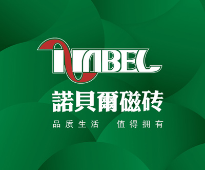 杭州诺贝尔集团有限公司