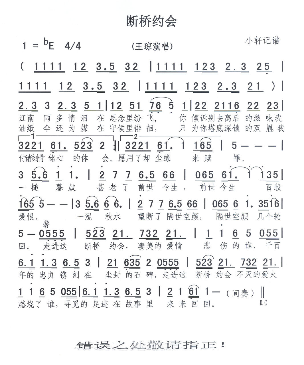 了 a href="#" data-lemmaid="1817443">许仙 /a>和白蛇的爱情故事