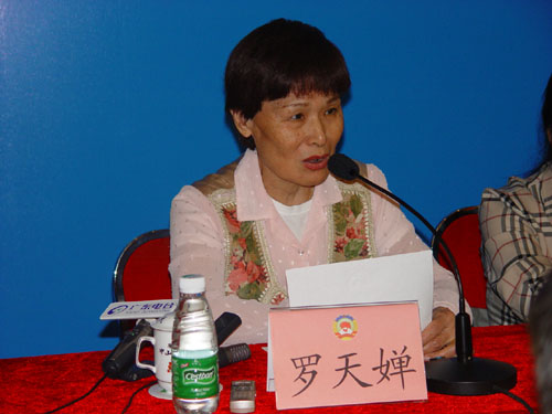罗天婵
