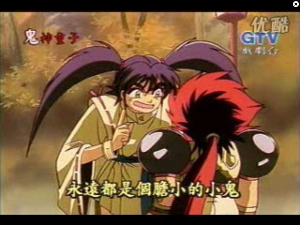 鬼神童子zenki