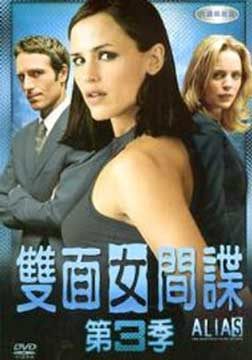 双面女间谍