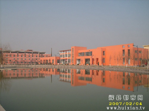 河南省辉县市第一高级中学