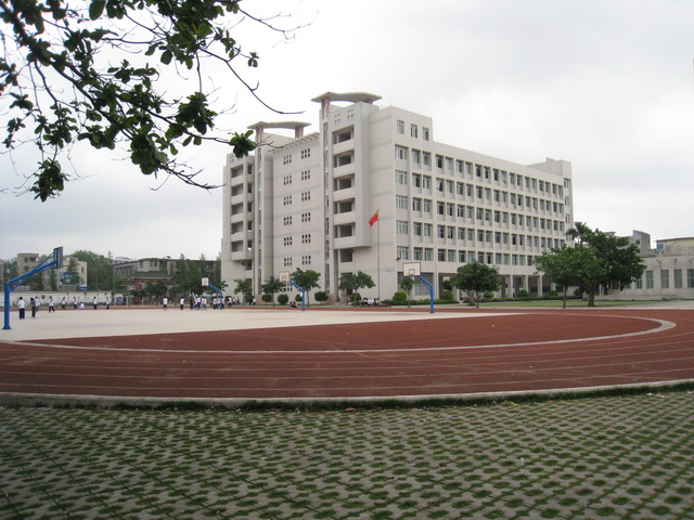 茂名市第二中学