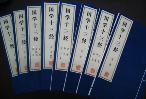 十三经（儒家书经）_百度百科