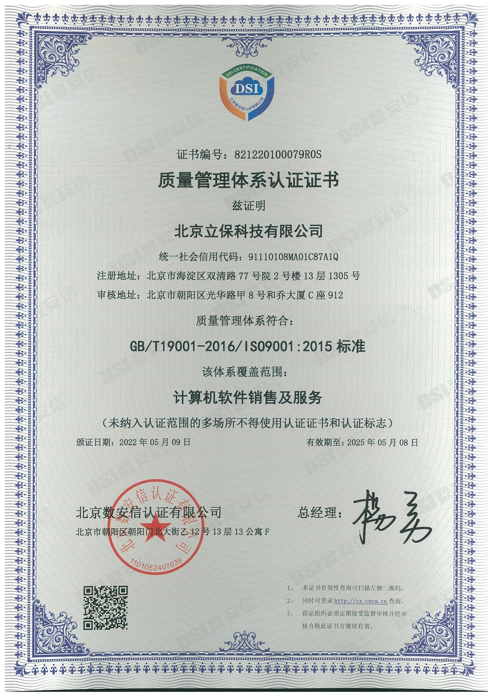 技术转让,技术咨询(中介除外),技术服务,技术推广;计算机系统服务