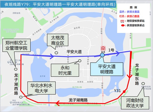郑州公交y79路