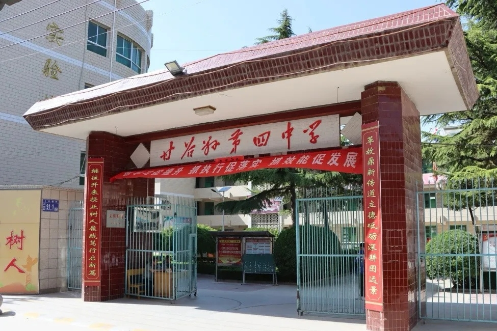  p data-id="gnbc0wfyoz">甘谷县第四中学(简称甘谷四中),创建于1970