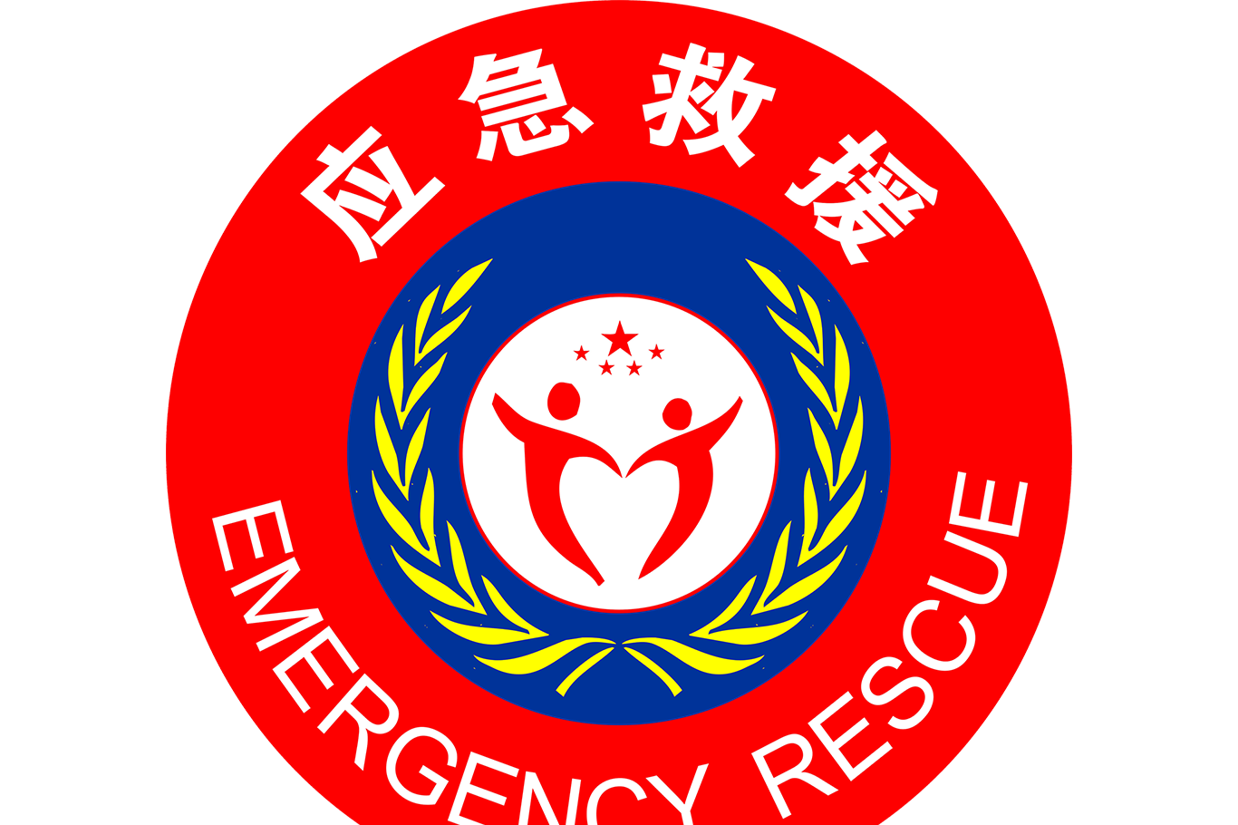 重庆民安应急救援有限公司