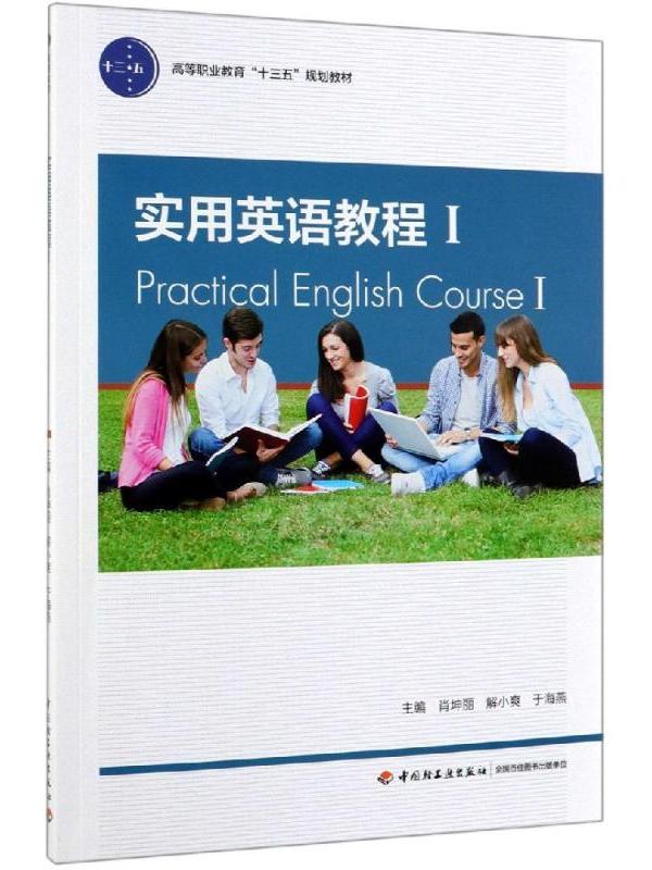 英语教程 全网资源