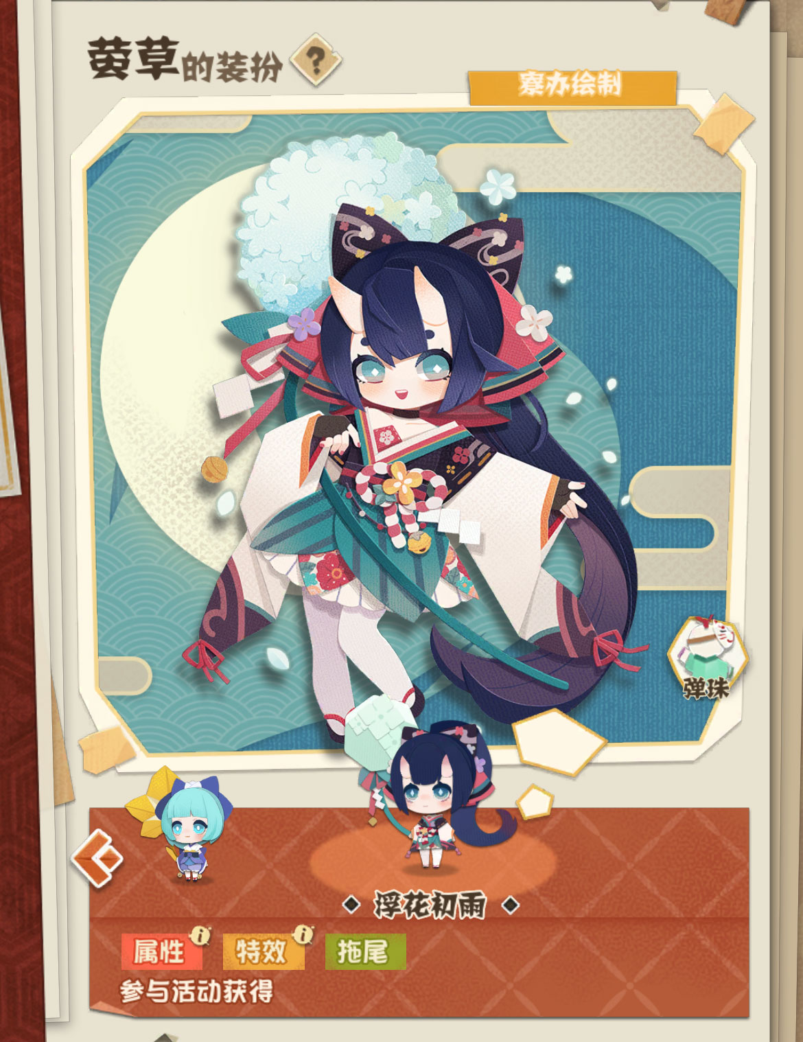 data-lemmaid="23505951">阴阳师:妖怪屋》中的r级别式神角色