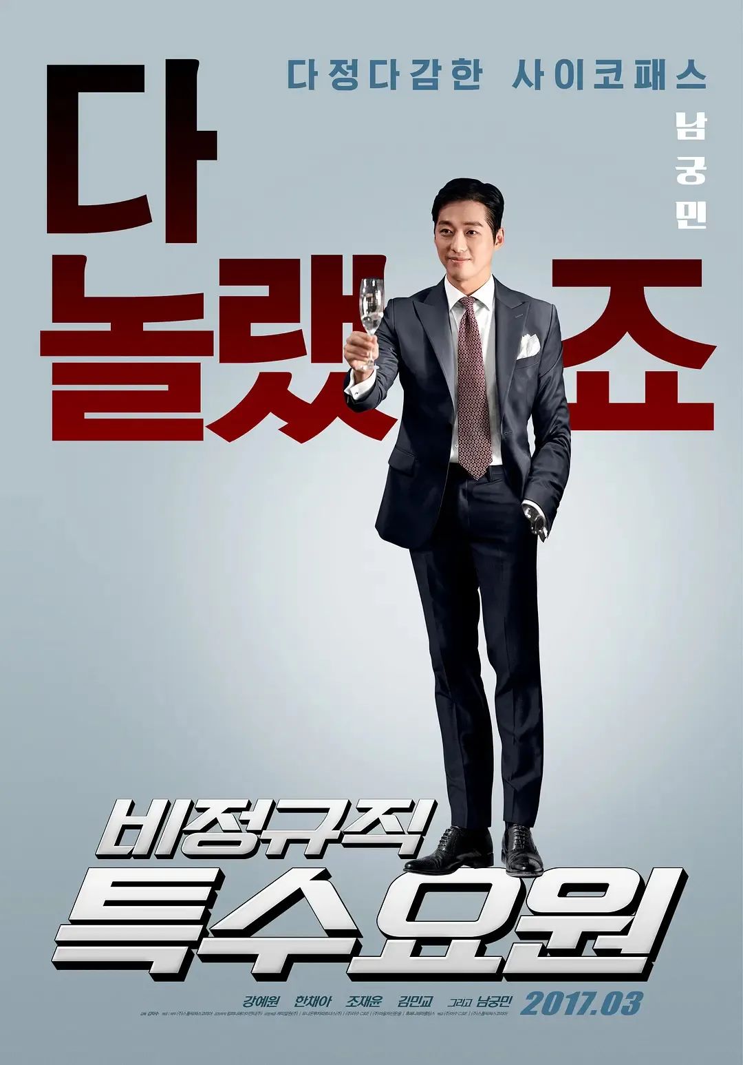 6.2超期待收官昼与夜，多亏了视帝南宫珉，扛起了这部拖沓的剧_百科TA说