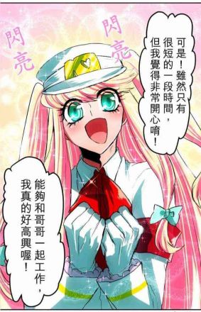 黑白来看守所（双又翔原创漫画）_百度百科