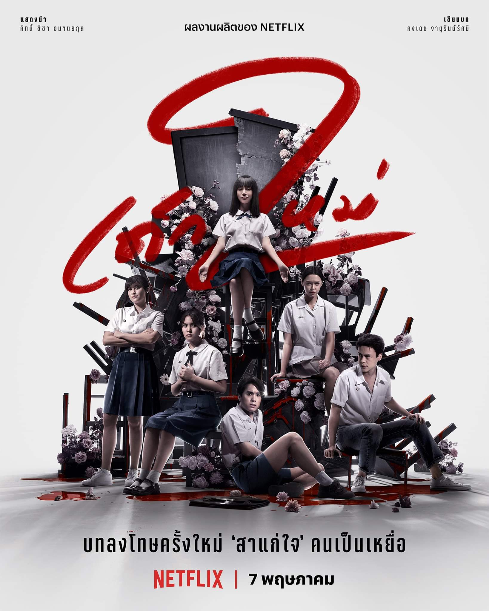 禁忌女孩第二季