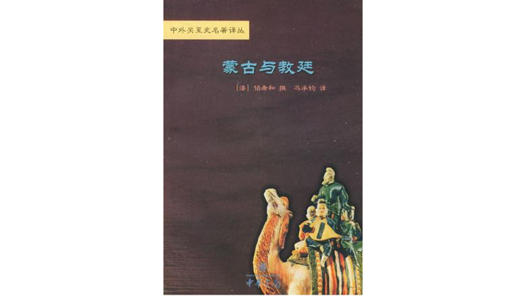 【竹】　★ 文房 唐竹彫詩句対聯 ★　清朝期　陳震款 漢詩手彫　清供雅玩 手稿中的足迹：陈寅恪一家三代手迹的集藏故事_百科TA说