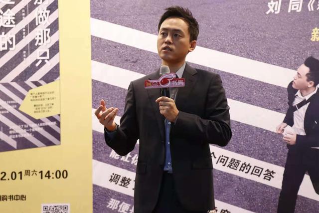 刘同郑州分享职场新作：工作做得不错，生活也会过得好_百科TA说