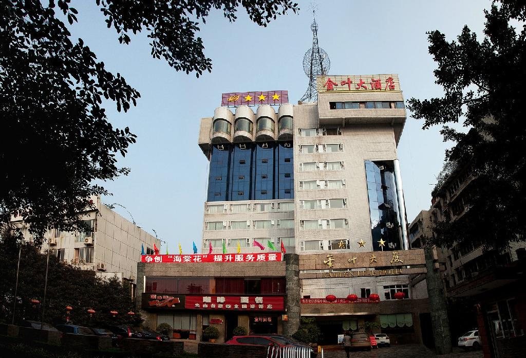 乐山金叶大酒店