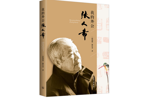 书法家张人希作品多少钱(张人希书法价格)-书法家张人希联系方式,书法家张人希作品多少钱(张人希书法价格)-书法家张人希联系方式,书法家张人希,第2张