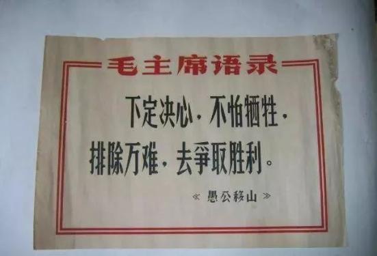 “老三篇”不“老”， “老三篇”永远 是中国人精神的“三宝”！_百科TA说