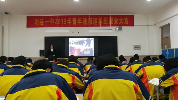 阳谷第一中学
