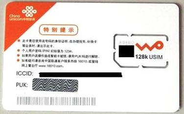 能保护你财产安全的PIN码到底是什么？怎么设置？_百科TA说