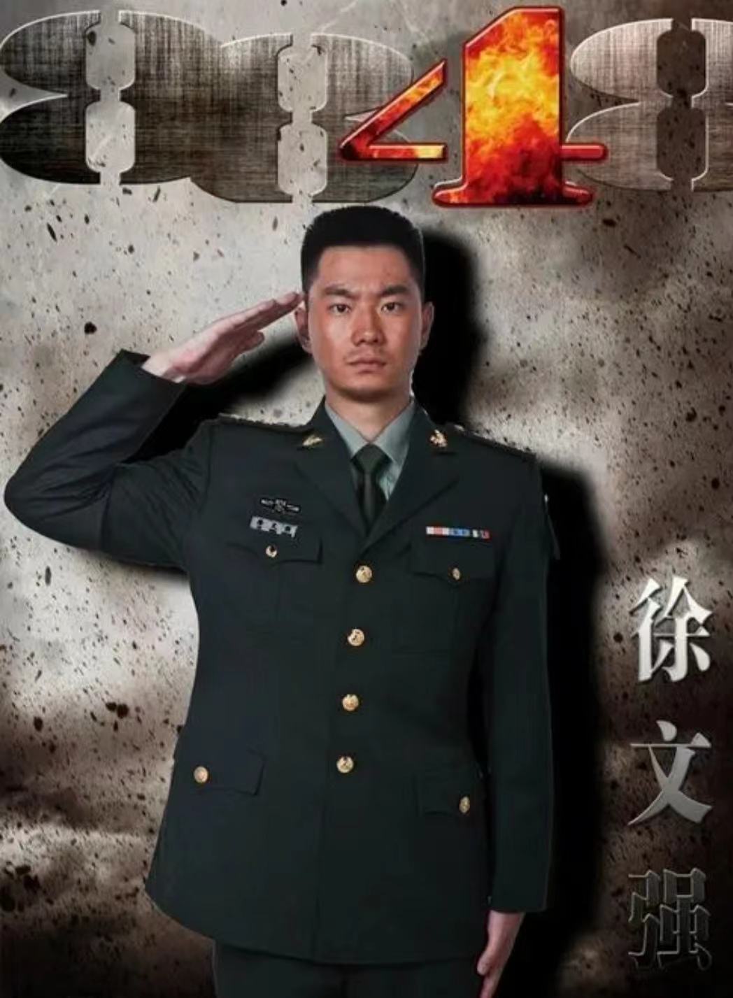 徐文强,青春军旅剧 a target="_blank" href="/item/《雪域雄鹰》