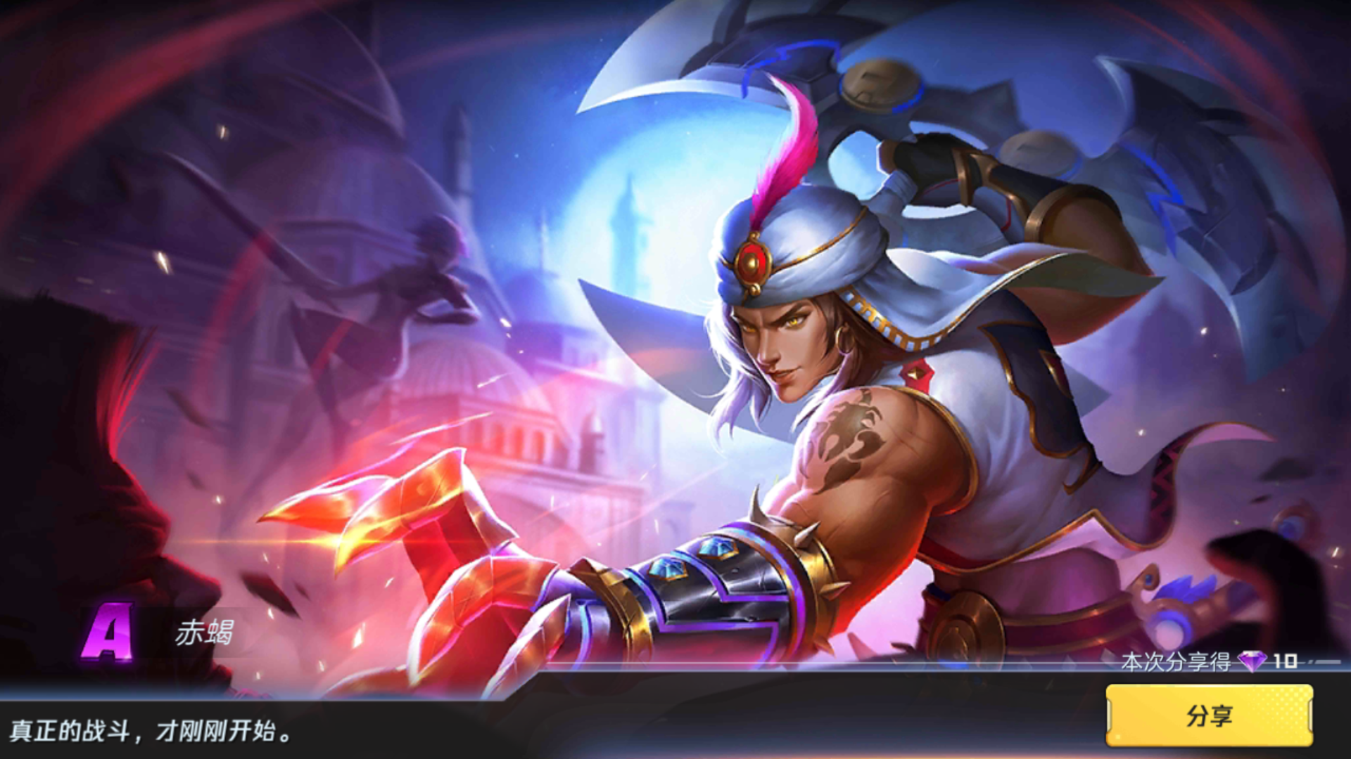  p>赤蝎是《魂武者》手游里的一名刺客类英雄角色.