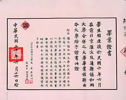燕京大学历史图片
